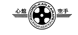 KOKORO-KAN KARATE ORGANIZATION logo