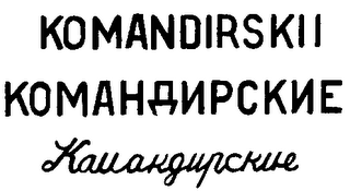 KOMANDIRSKII logo