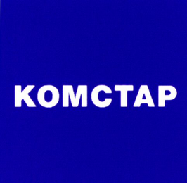 KOMCTAP logo