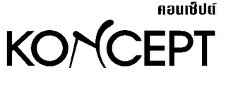 KONCEPT logo