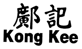 KONG KEE logo