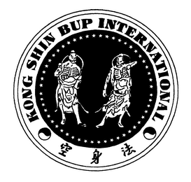 KONG SHIN BUP INTERNATIONAL logo