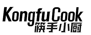 KONGFU COOK logo