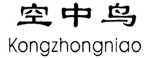 KONGZHONGNIAO logo