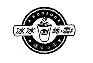 KONJAC ICE 2 logo