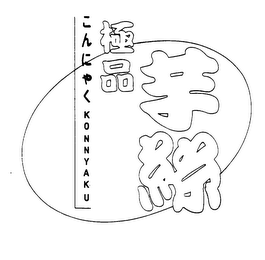 KONNYAKU logo
