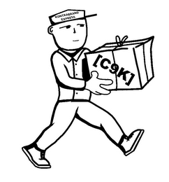 KONTRABRAND EXPRESS [C9K] logo