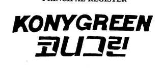 KONYGREEN logo