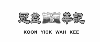KOON YICK WAH KEE logo