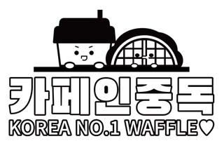 KOREA NO.1 WAFFLE logo