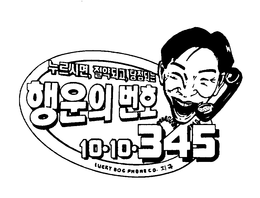 KOREAN CHARACTERS 10.10.345 logo