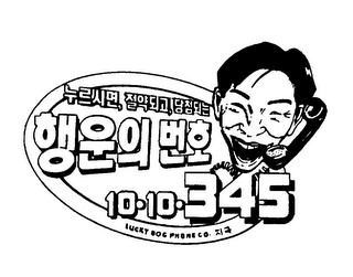 KOREAN CHARACTERS 10.10.345 logo