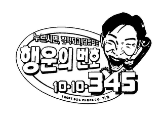 KOREAN CHARACTERS logo