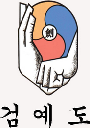 KOREAN CHARACTERS GEOM YE DO logo