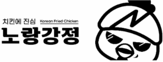 KOREAN FRIED CHICKEN logo