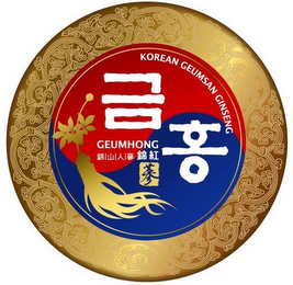 KOREAN GEUMSAN GINSENG GEUMHONG logo