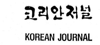 KOREAN JOURNAL logo