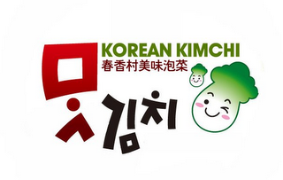 KOREAN KIMCHI logo