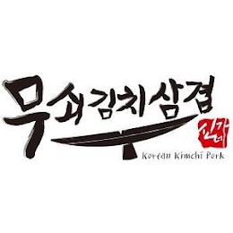 KOREAN KIMCHI PORK logo