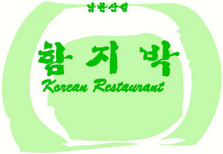 KOREAN RESTAURANT logo