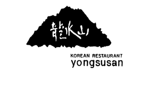 KOREAN RESTAURANT YONGSUSAN logo
