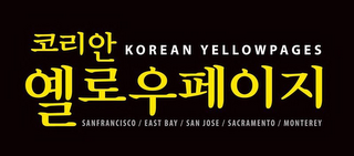 KOREAN YELLOW PAGES SAN FRANCISCO / EAST BAY / SAN JOSE / SACRAMENTO / MONTEREY logo