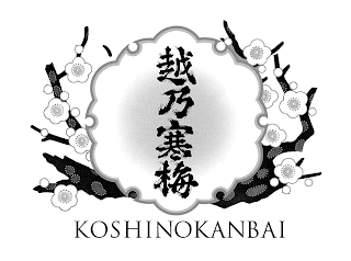 KOSHINOKANBAI logo