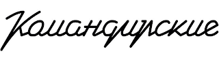 KOUAHQUPCKUE logo