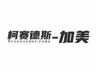 KRONESEDER·JAMA logo