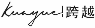 KUA YUE logo