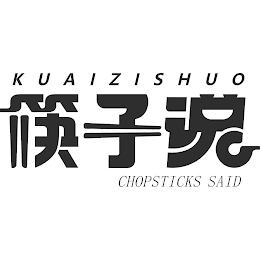 KUAIZISHUO CHOPSTICKS SAID logo