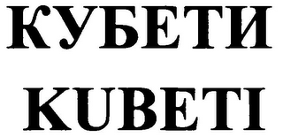 KUBETI logo