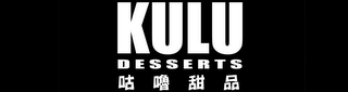 KULU DESSERTS