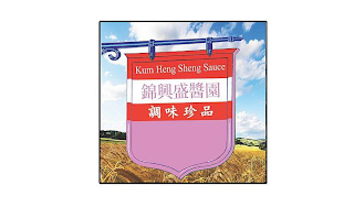 KUM HENG SHENG SAUCE logo