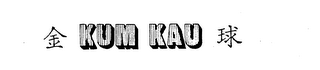 KUM KAU logo
