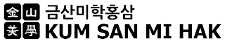 KUM SAN MI HAK logo