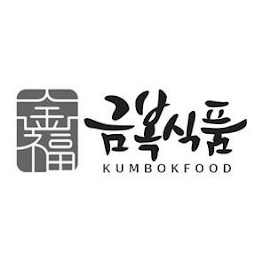KUMBOKFOOD logo