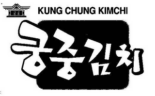 KUNG CHUNG KIMCHI logo