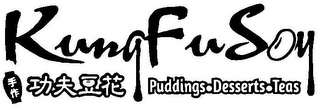KUNG FU SOY PUDDINGS· DESSERTS·TEAS logo