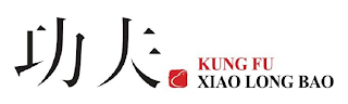 KUNG FU XIAO LONG BAO logo