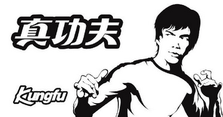KUNGFU logo