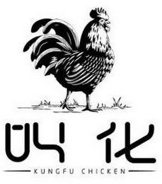 KUNGFU CHICKEN logo