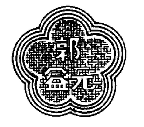 KUO YUAN YE logo