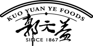 KUO YUAN YE FOODS SINCE 1867 logo