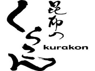 KURAKON logo
