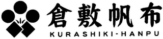 KURASHIKI-HANPU logo
