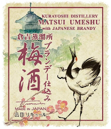 KURAYOSHI DISTILLERY MATSUI UMESHU WITH JAPANESE BRANDY T. MATSUI MADE IN JAPAN logo