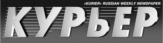 KURIER RUSSIAN WEEKLY NEWSPAPER KYPBEP logo