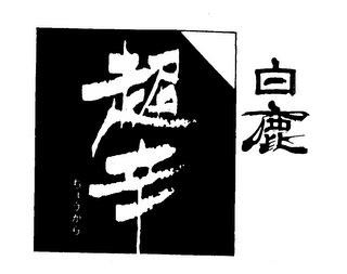 KUROMATSU logo
