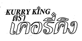 KURRY KING logo